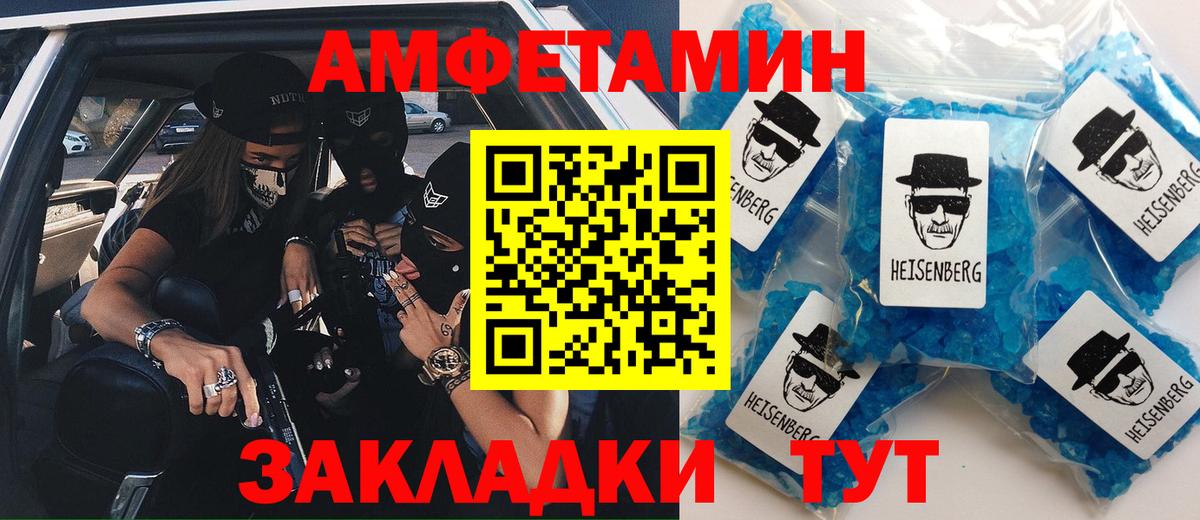 Черняховск  АМФ VHQ  АМФЕТАМИН  Amphetamine  Вход с VPN 