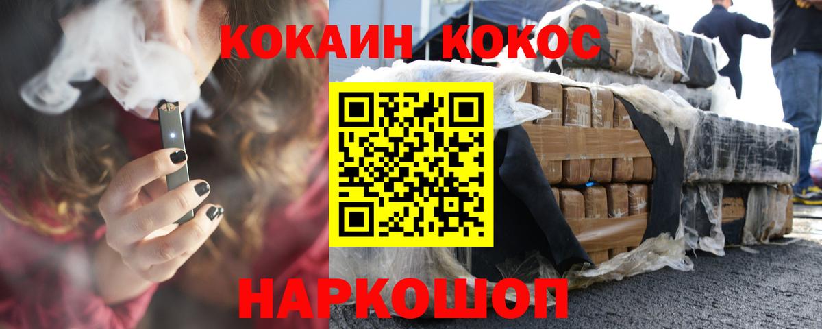Cocaine  Кокаин Перу  Вход с VPN  Черняховск 