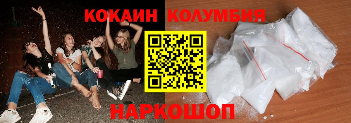 Кокаин Эквадор Черняховск