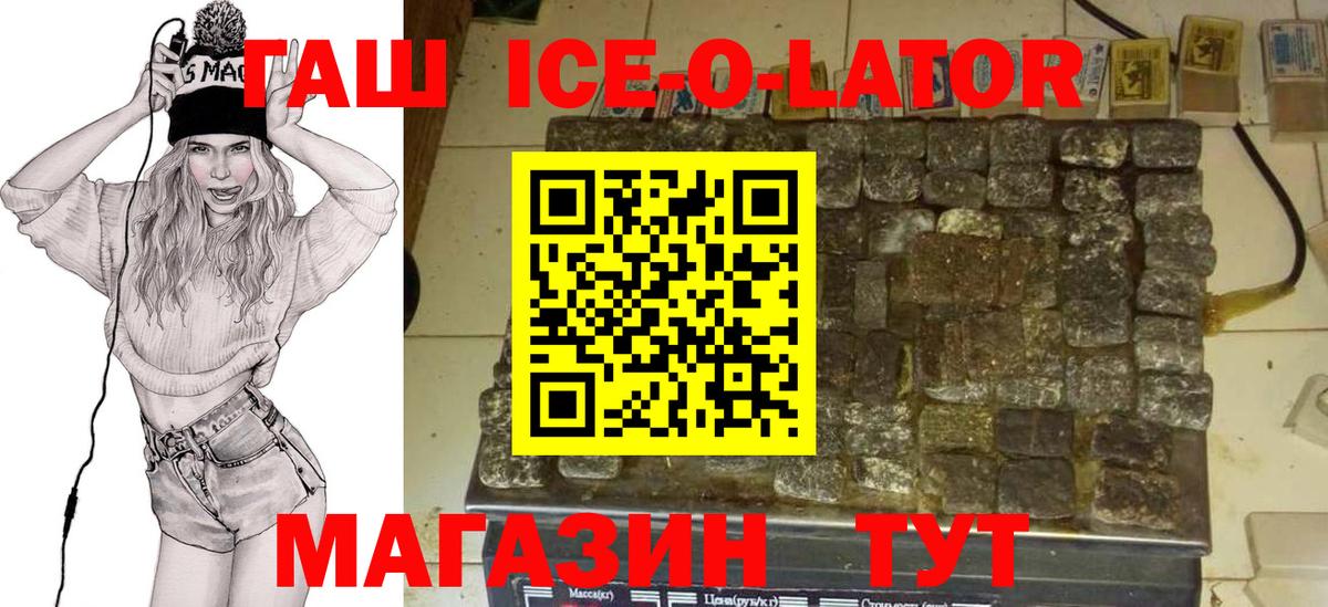 Черняховск  ГАШ Premium  ГАШ  Вход с VPN 