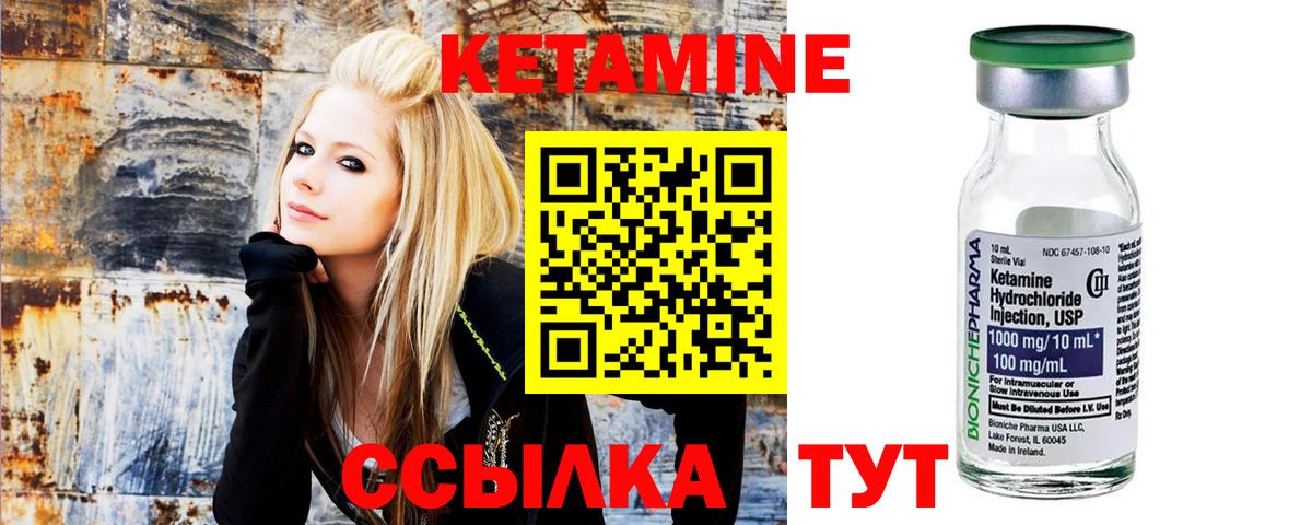 Кетамин VHQ  Вход с VPN  Черняховск  КЕТАМИН VHQ 