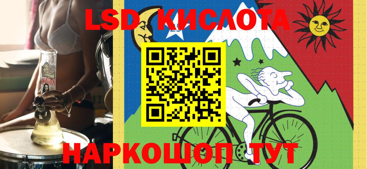 Лсд 25 экстази кислота  Вход с VPN  Черняховск  Лсд 25 экстази кислота 