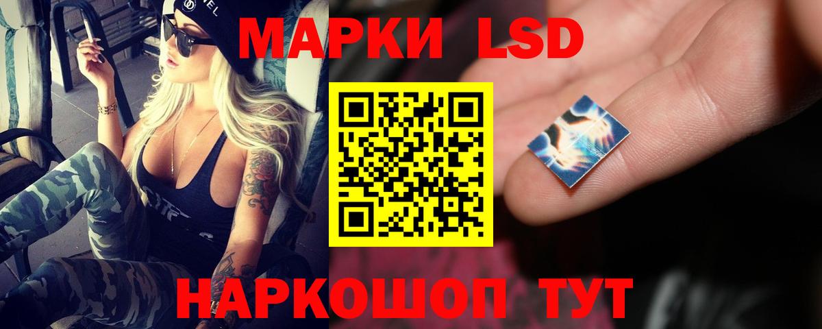 ЛСД экстази ecstasy Черняховск