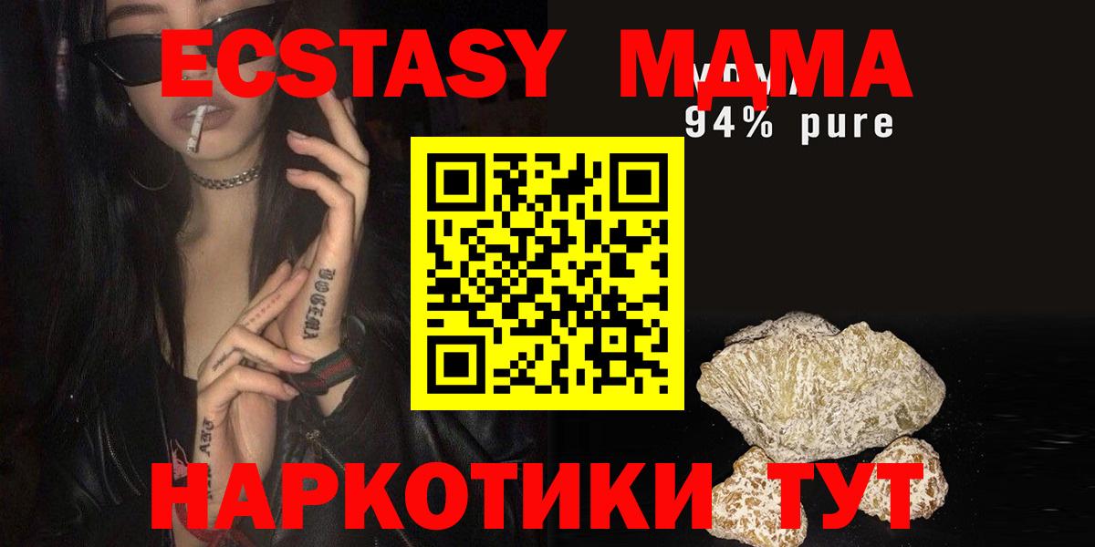 Черняховск  МДМА Molly  МДМА кристаллы  Вход с VPN 