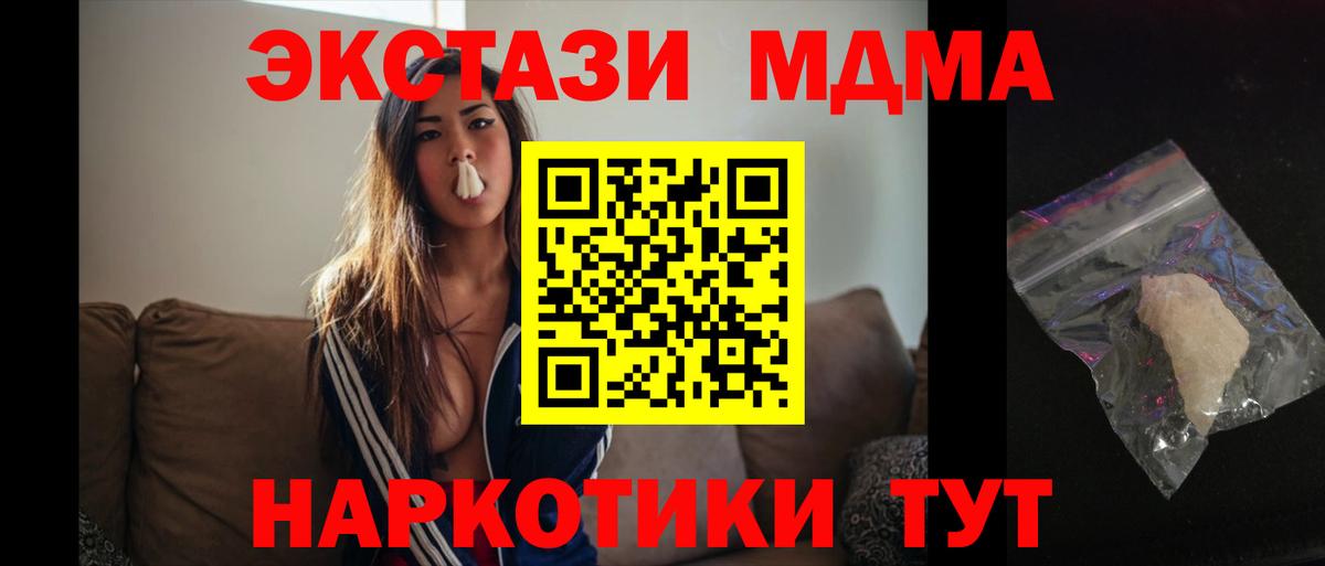 МДМА crystal Черняховск