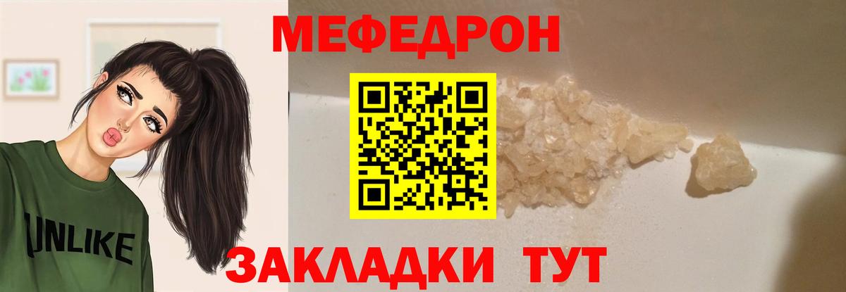 Черняховск  Мефедрон  Вход с VPN  Мефедрон кристаллы  МЯУ-МЯУ 4 MMC 