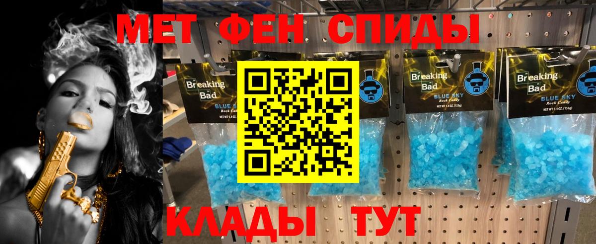 Черняховск  Метамфетамин кристалл  Первитин  Вход с VPN 