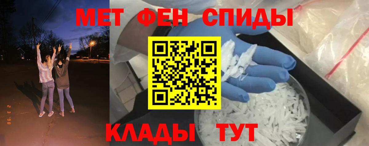МЕТАМФЕТАМИН витя Черняховск
