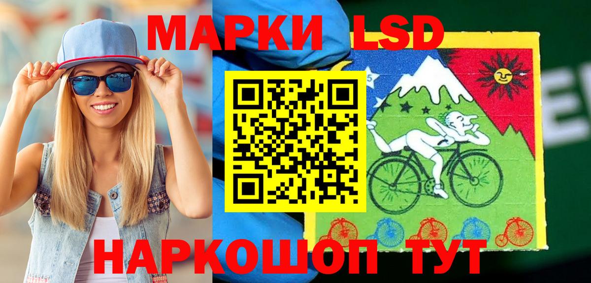 Наркотические марки 1500мкг Черняховск