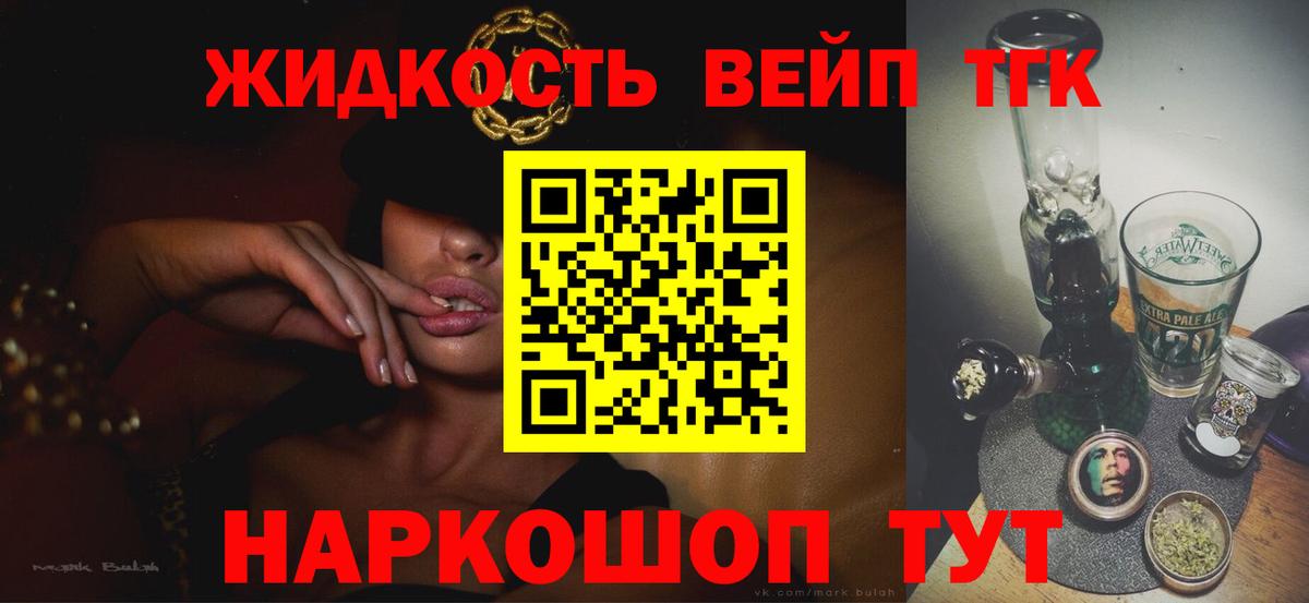 купить   Дистиллят ТГК Wax  Вход с VPN  Черняховск 