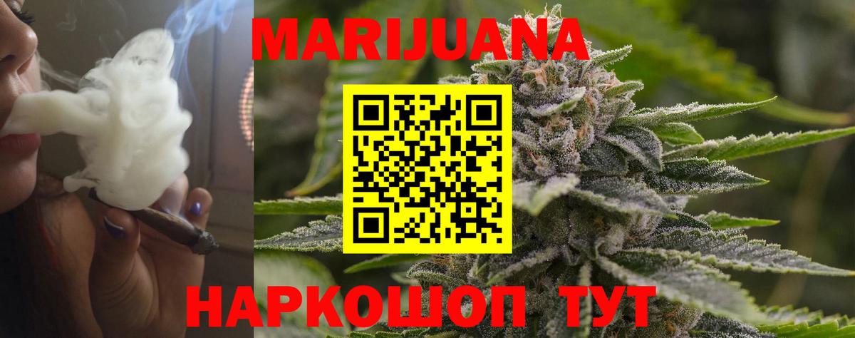 Черняховск  Марихуана AK-47  Бошки Шишки THC 21%  Каннабис LSD WEED  Вход с VPN 